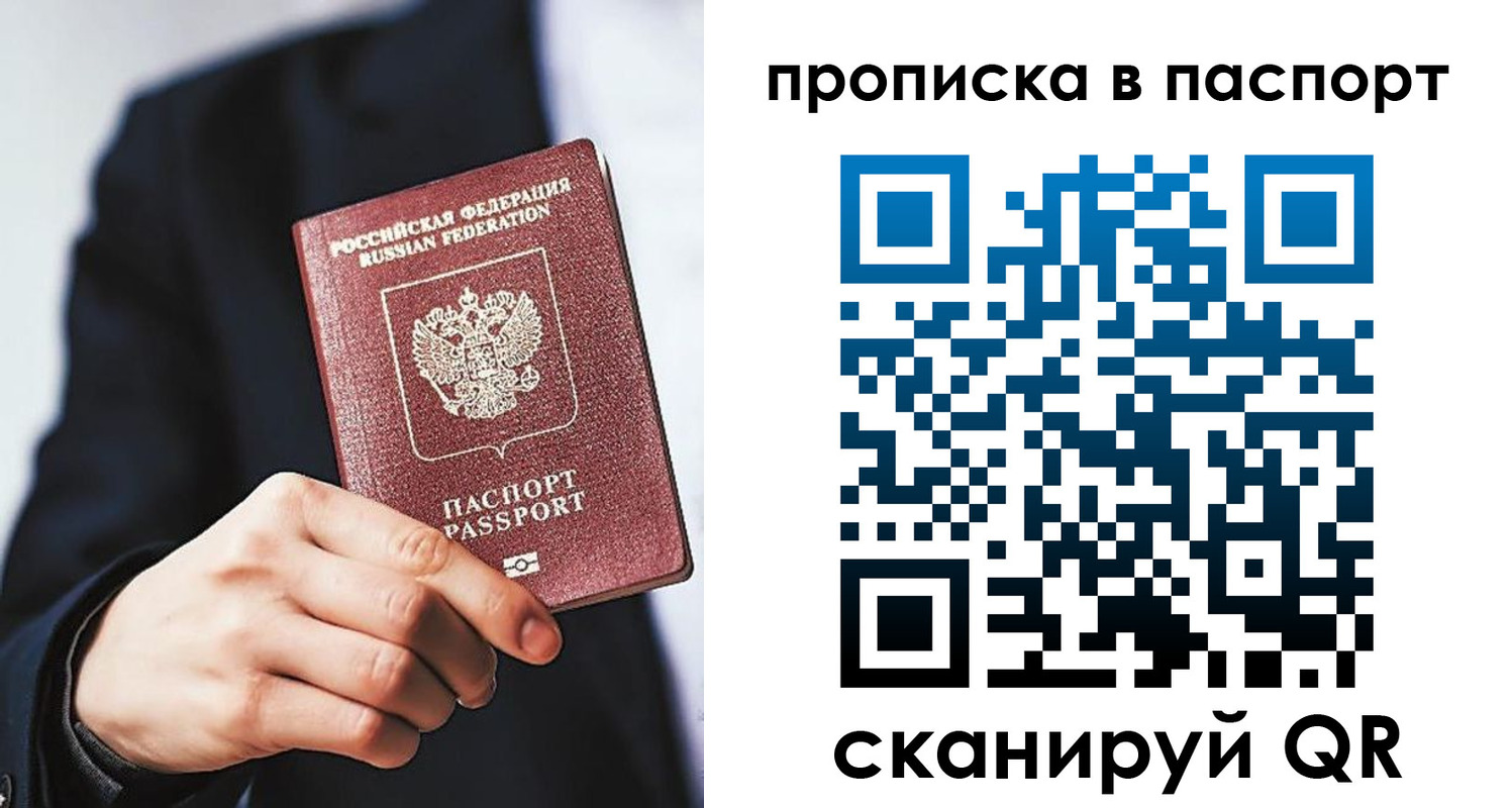 купить прописку в Ессентуках