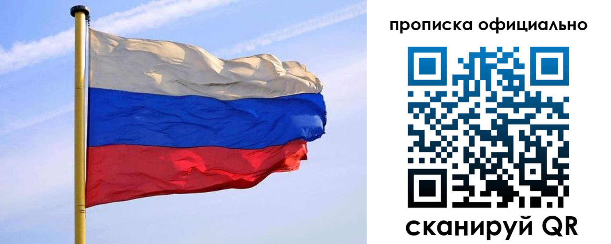 прописка в квартире в Ессентуках