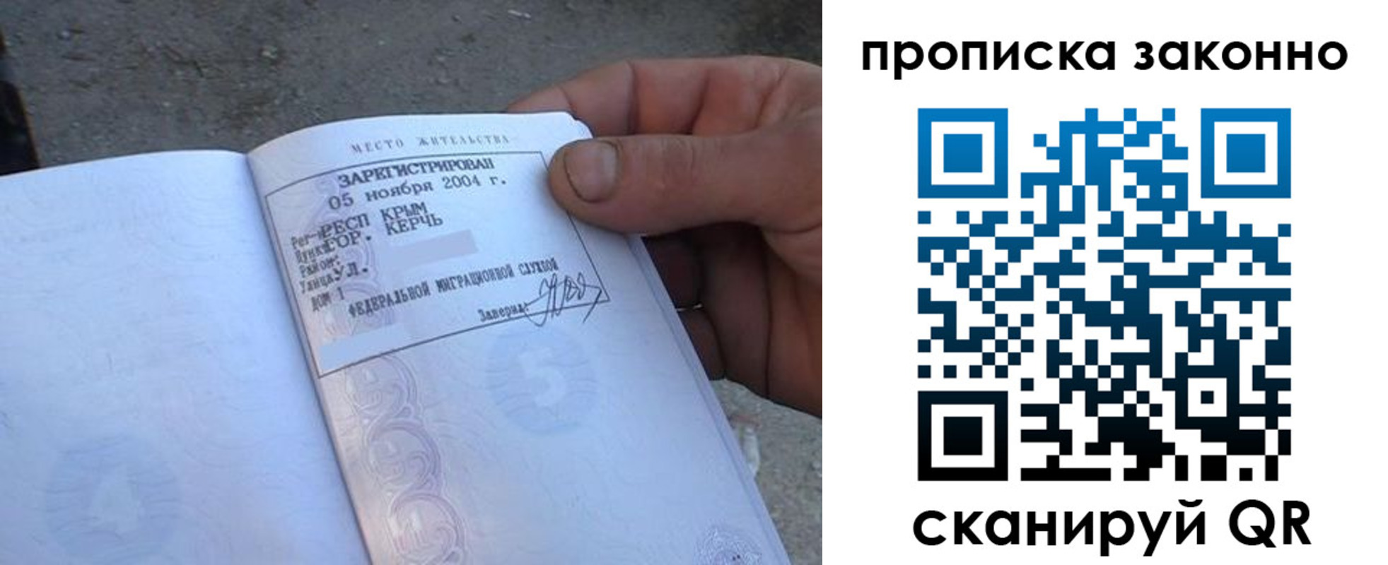 прописка для школы в Ессентуках
