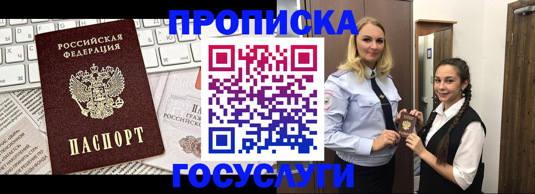 временная регистрация для школы в Ессентуках